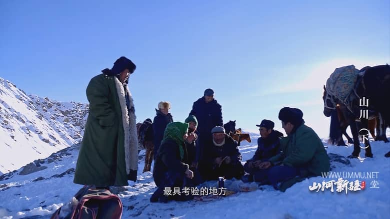 山河新疆 第1-2季全9集 Mountains And Rivers In Xinjiang