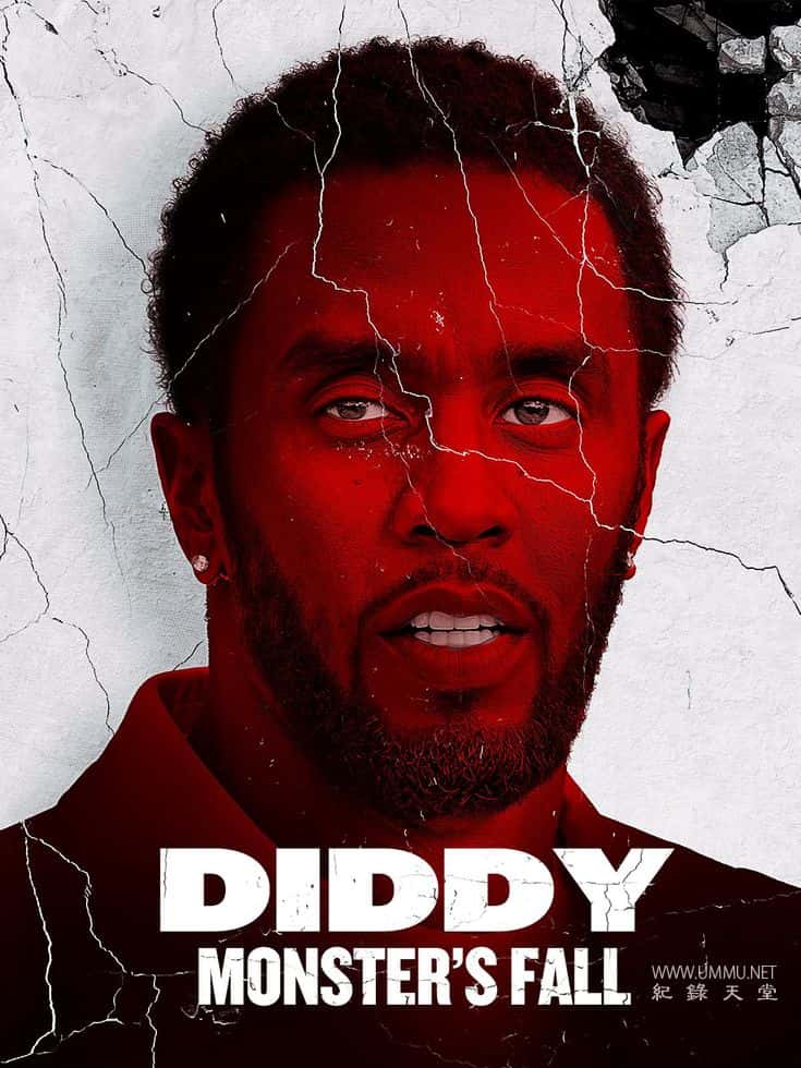 吹牛老爹：怪物陨落 Diddy: Monster's Fall