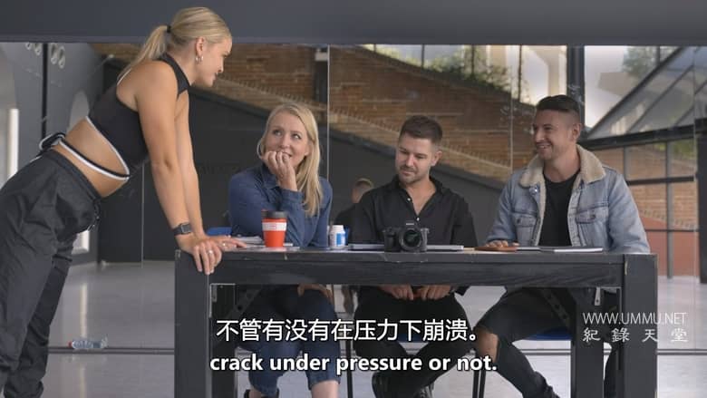 舞蹈人生 Dance Life