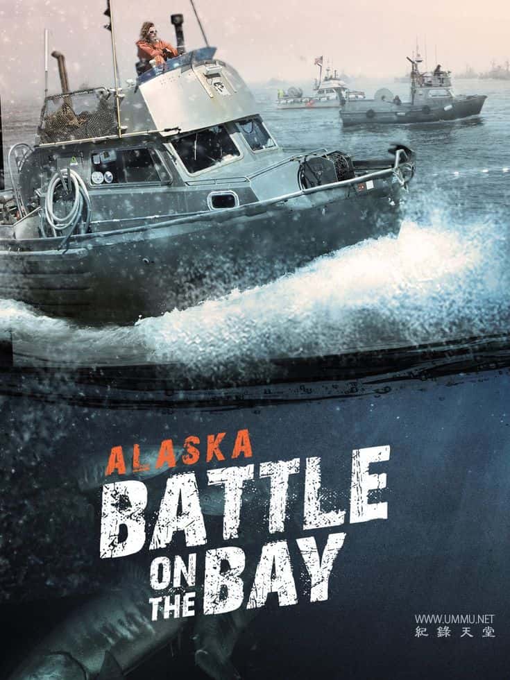 阿拉斯加：海湾捕鱼之战 Alaska: Battle on the Bay