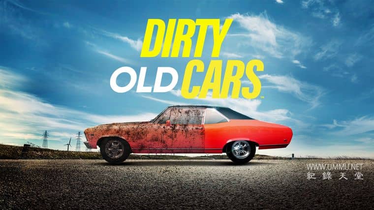 脏兮兮的旧车 Dirty Old Cars