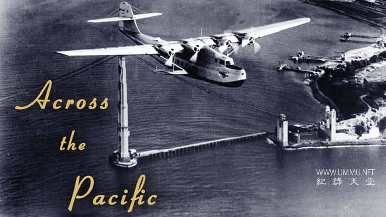 横跨太平洋 Across the Pacific