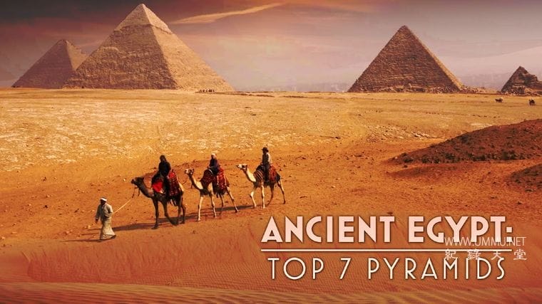 埃及最著名的七座金字塔 Ancient Egypt Top 7 Pyramids
