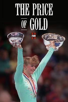 金牌的代价 The Price of Gold