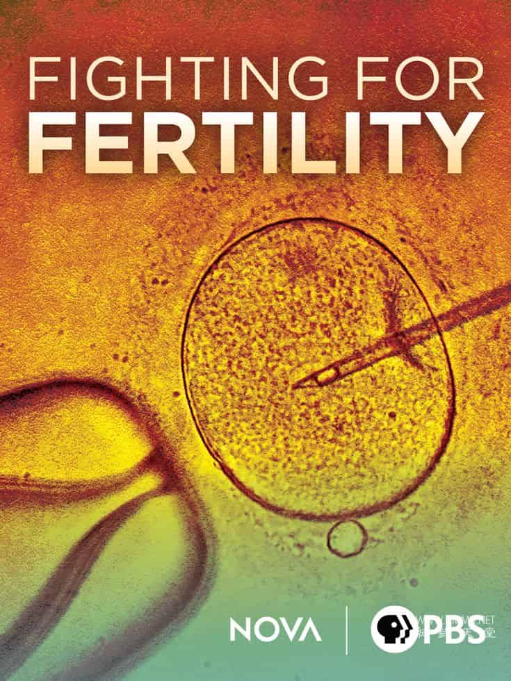 为生育而战 Fighting for Fertility