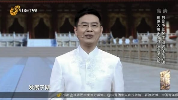 国学小名士：中华家庭诗词擂台赛 第3季