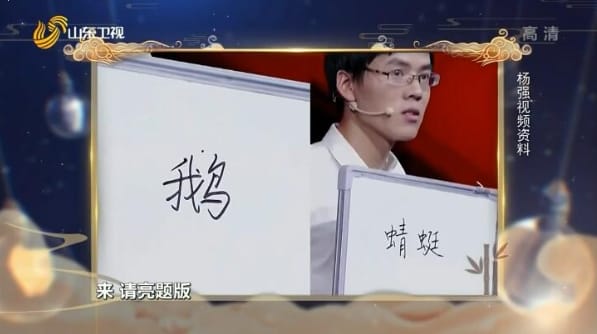 国学小名士：中华家庭诗词擂台赛 第3季