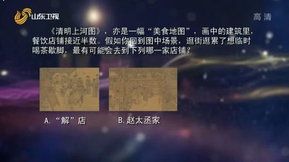 国学小名士：中华家庭诗词擂台赛 第3季