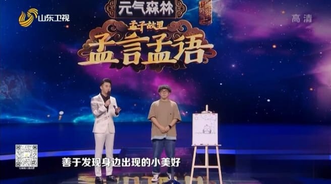 国学小名士：中华家庭诗词擂台赛 第4季