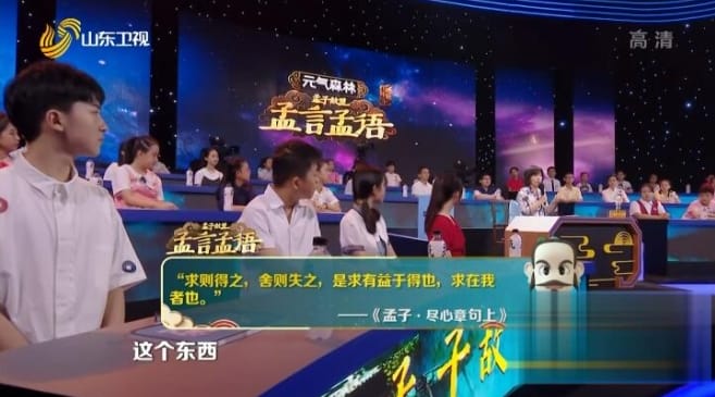 国学小名士：中华家庭诗词擂台赛 第4季