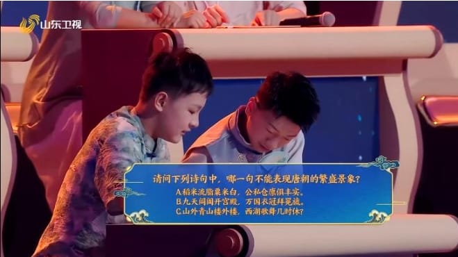 国学小名士：中华家庭诗词擂台赛 第7季