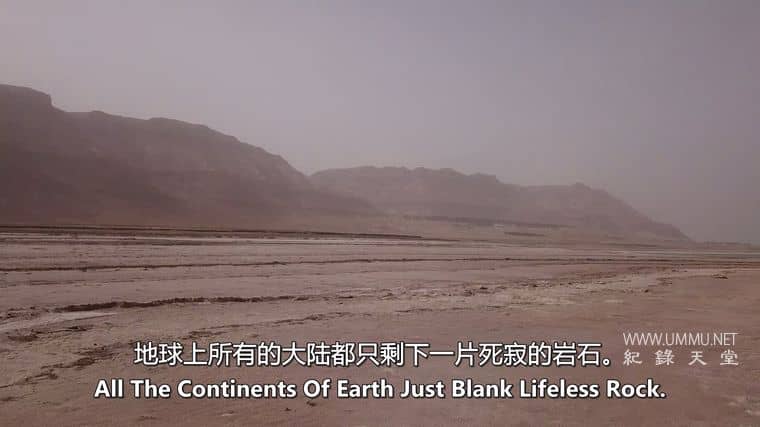 远古海洋 Ancient Oceans