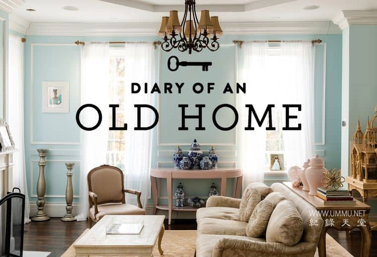 老家日记 第1-2季全12集 Diary of an Old Home