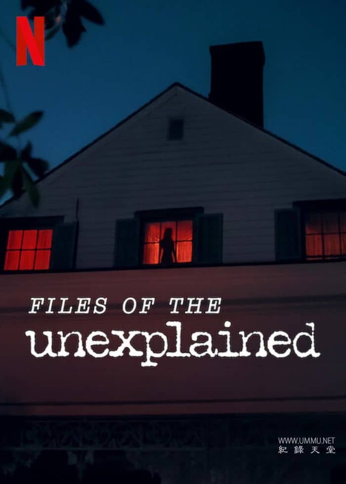 无解谜团 Files of the Unexplained
