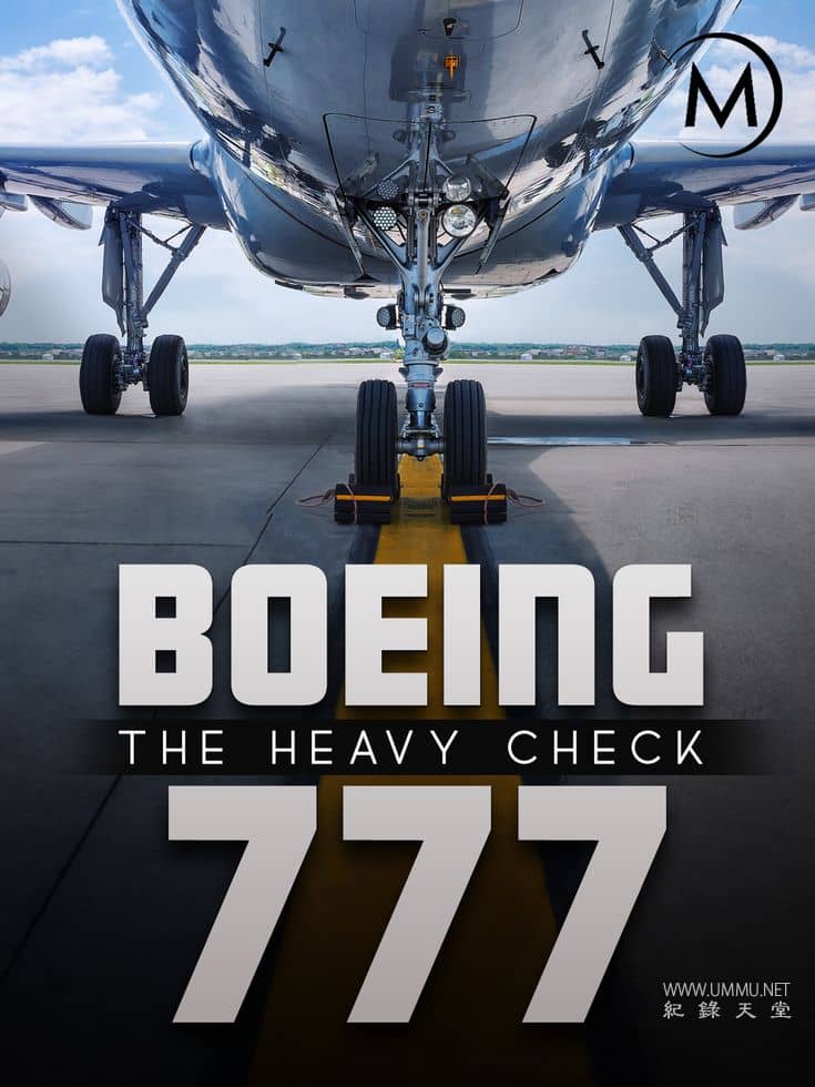 波音777：重磅检查 全集 Boeing 777: The Heavy Check