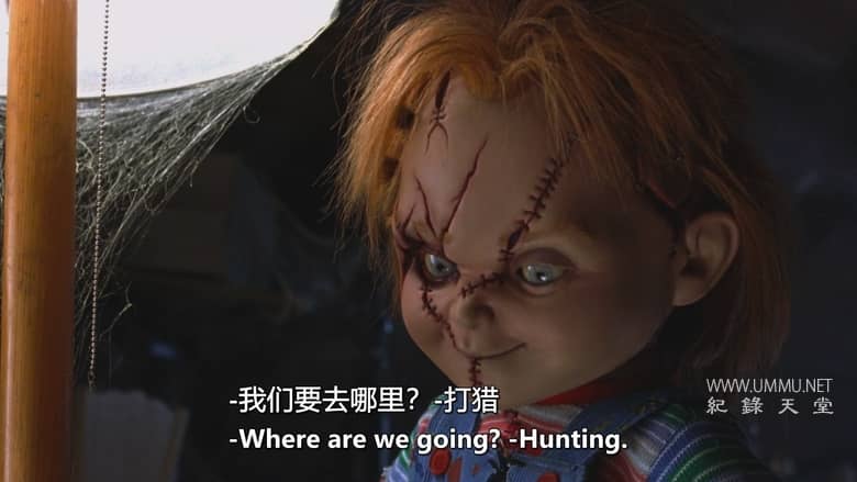 鬼娃纪实 Doc of Chucky