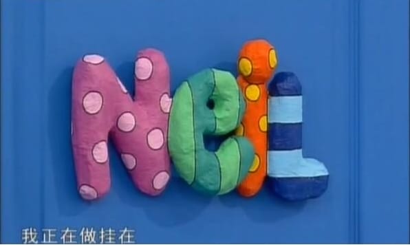 艺术创想：尼尔叔叔  第2季  Art Attack