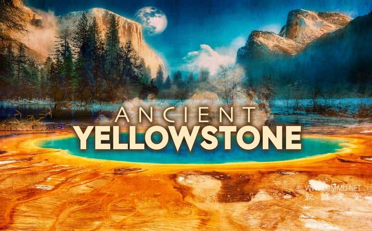 古黄石公园 Ancient Yellowstone