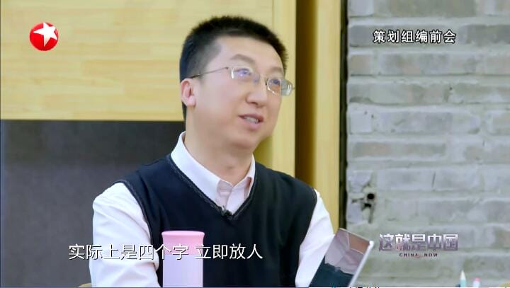 这就是中国 第1季