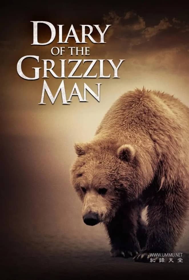 灰熊人日记系列 Diary Of The Grizzly Man: Series