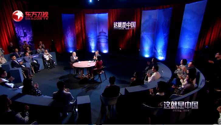 这就是中国 第4季