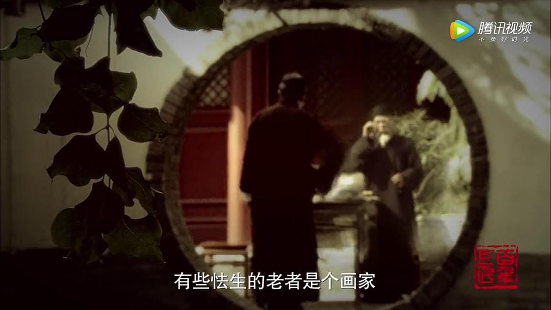 百年巨匠 美术篇第一部