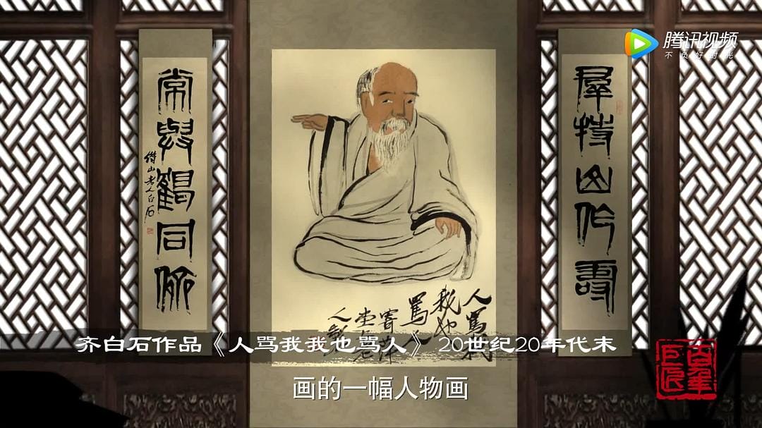 百年巨匠 美术篇第一部