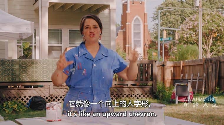 巧妙设计 Artfully Designed