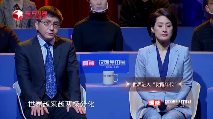 这就是中国 第5季