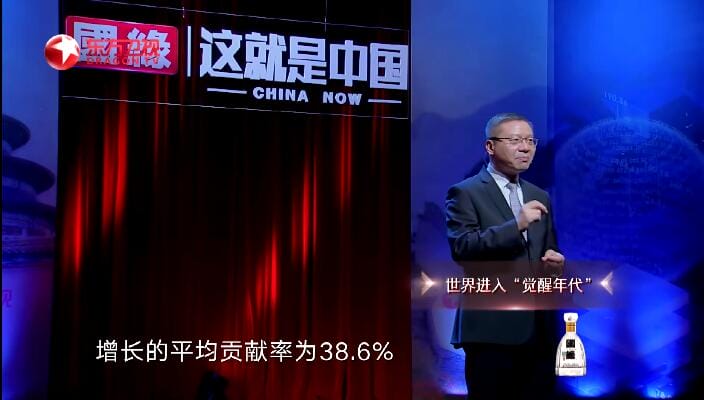 这就是中国 第5季