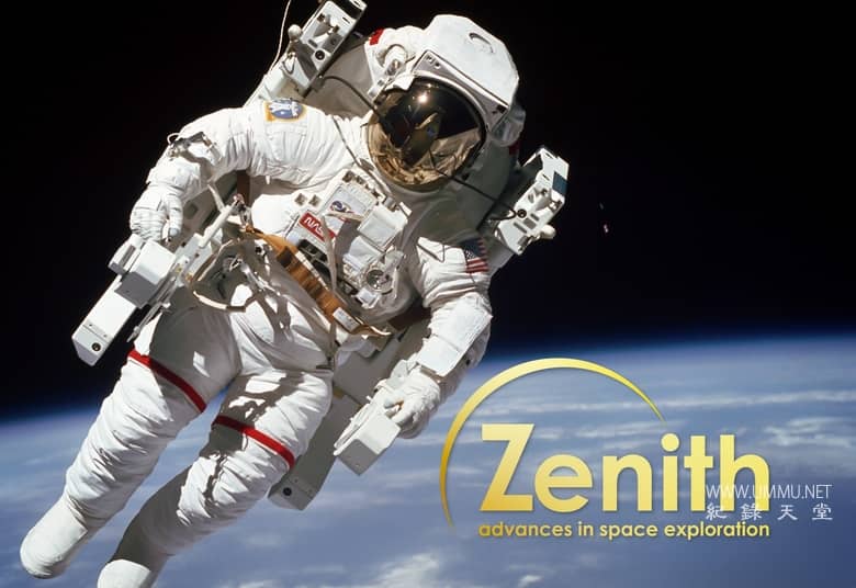 天穹：太空探索的进展 Zenith: Advances in Space Exploration