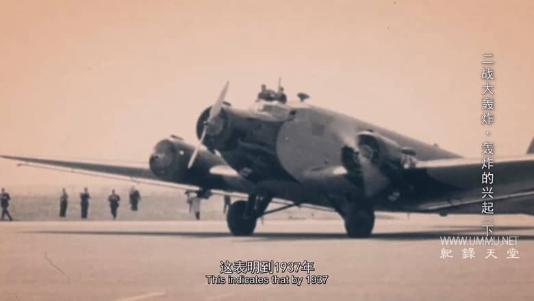 二战大轰炸 Bomber: Terror of WWII