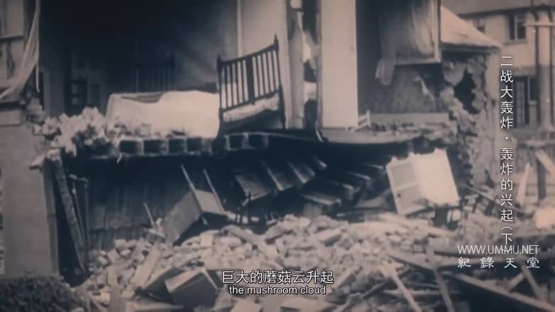 二战大轰炸 Bomber: Terror of WWII