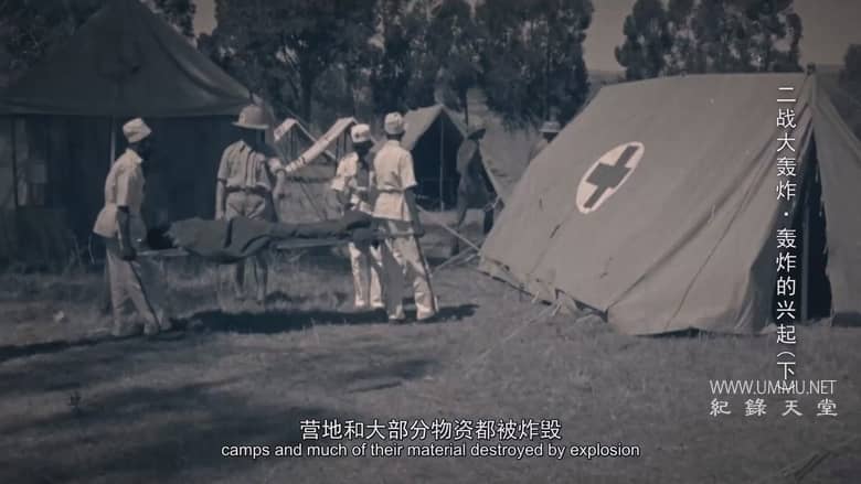 二战大轰炸 Bomber: Terror of WWII