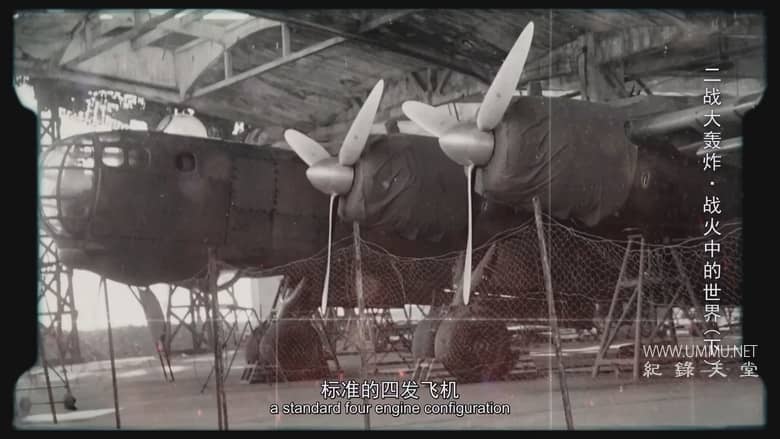 二战大轰炸 Bomber: Terror of WWII