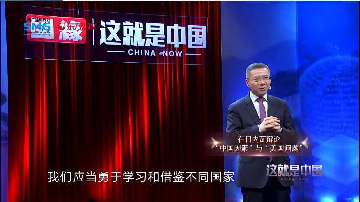 这就是中国 第8季