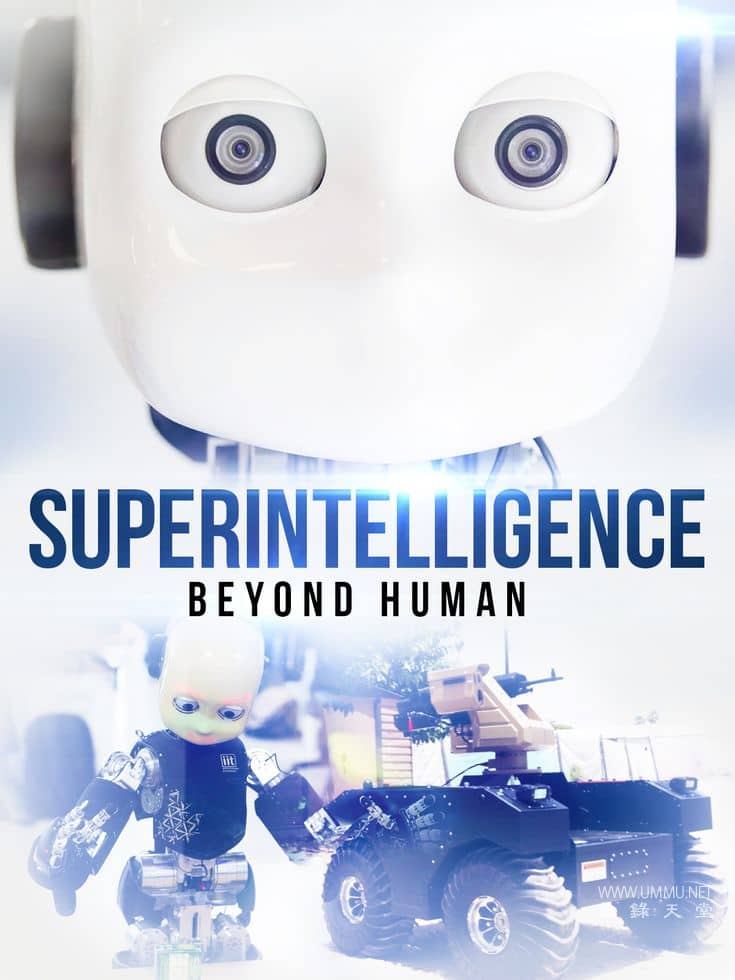 人工智能：超越人类 Superintelligence:Beyond Human