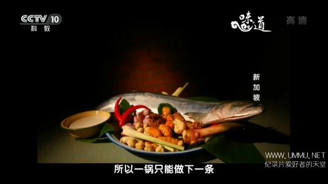 味道 最百变的鸡鸭鱼