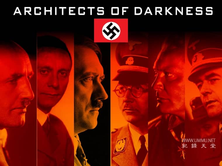 黑暗建筑师 Architects of Darkness