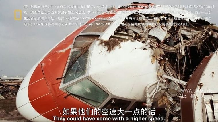 空中浩劫  Air Crash Investigation  第22季