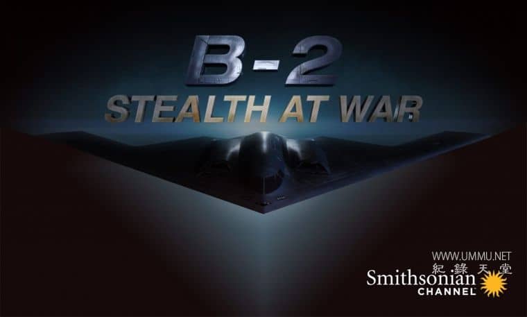 B2轰炸机：在战争中的隐身 B2: Stealth at War