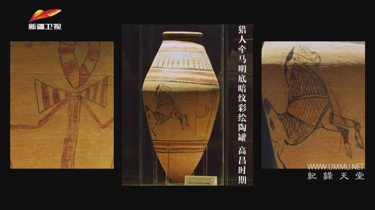 国宝里的新疆