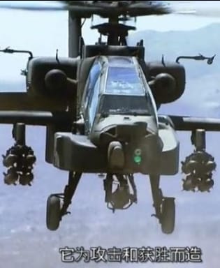 空中武士:阿帕奇 Air Warriors: Apache