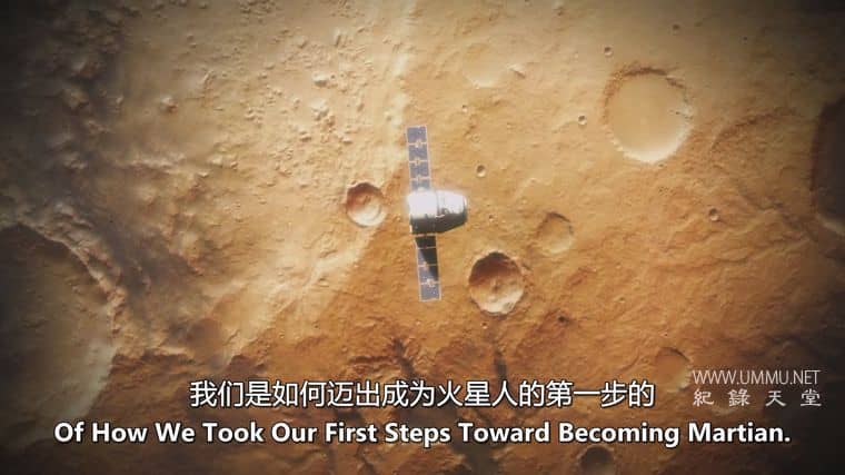 成为火星人 Becoming Martian