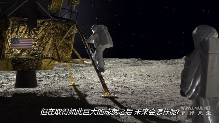 阿波罗：重返月球 Apollo: Back to the Moon