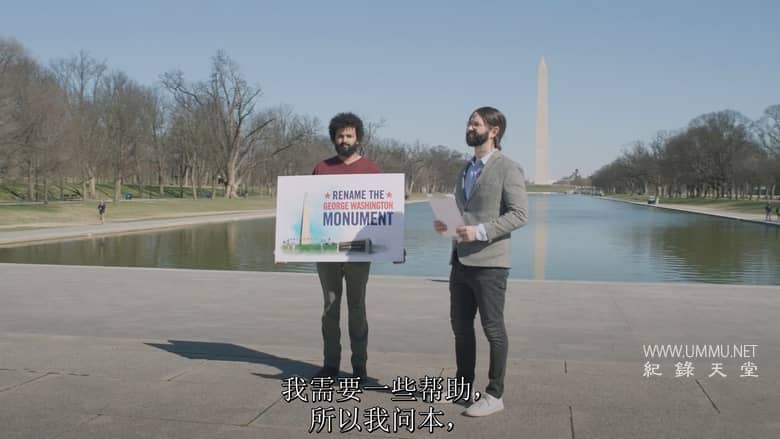 种族奇事 Am I Racist?