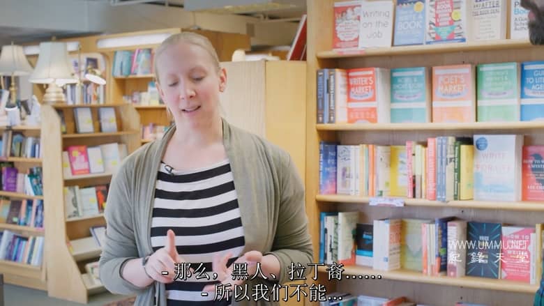 种族奇事 Am I Racist?