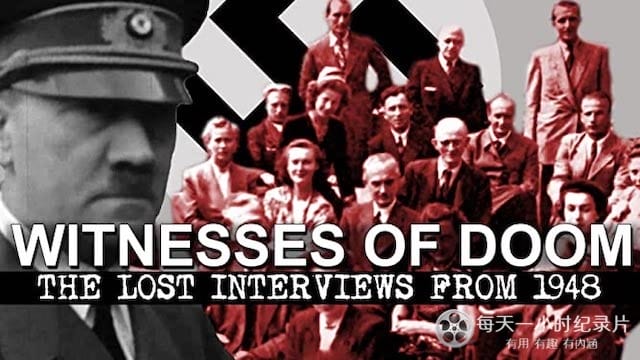 帝国崩溃证人 Witnesses of Doom: The lost Interviews of 1948 2014