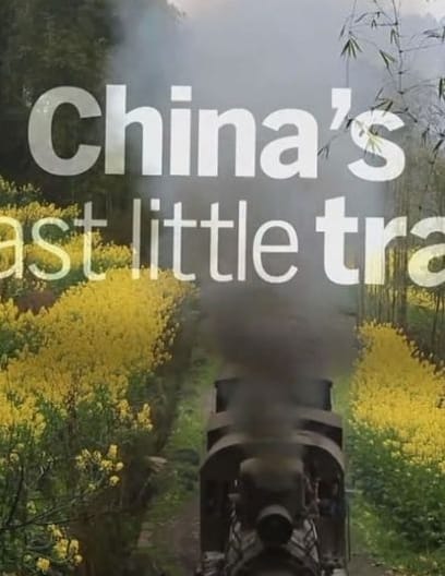 中国最后的小火车 Autentic China's Last Little Train