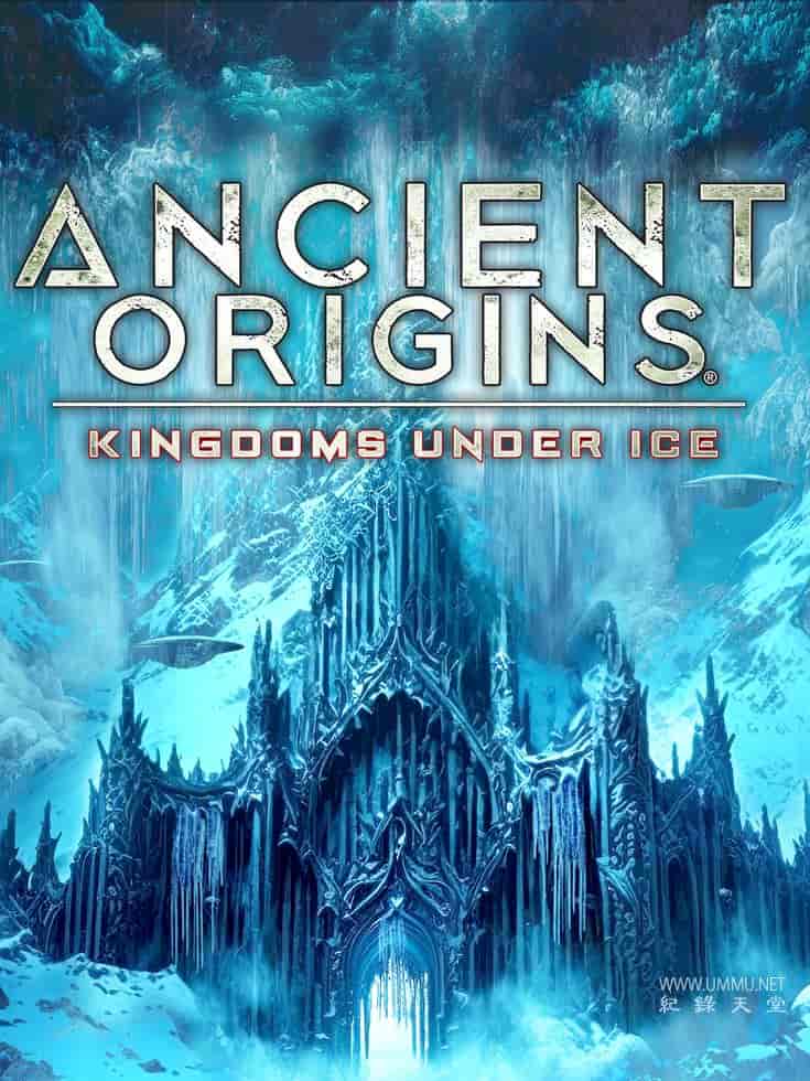远古起源：冰下王国 Ancient Origins: Kingdoms Under Ice